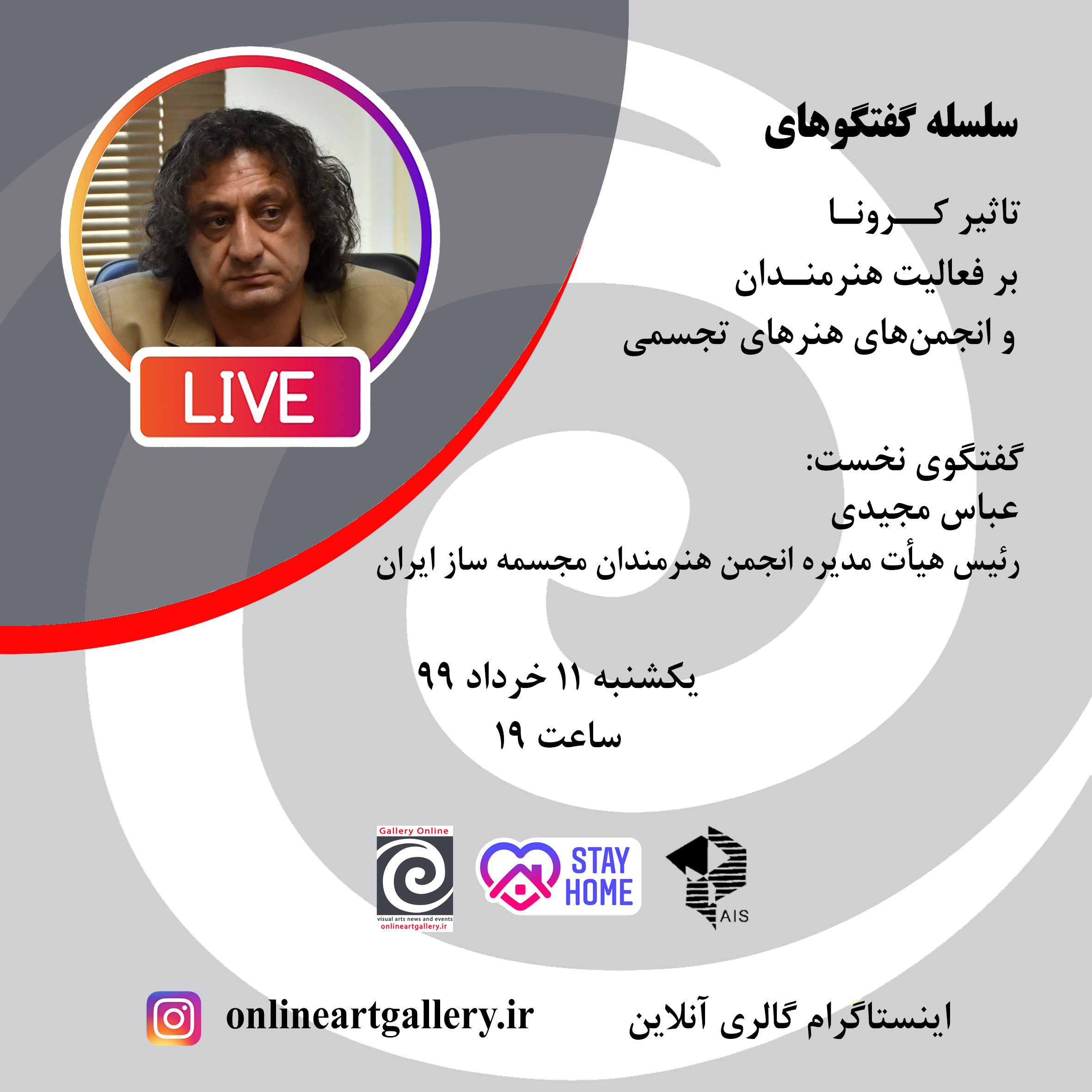 تاثیر کرونا بر فعالیت هنرمندان و انجمن های هنرهای تجسمی